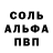 АМФЕТАМИН 98% Mastvei Soshkin