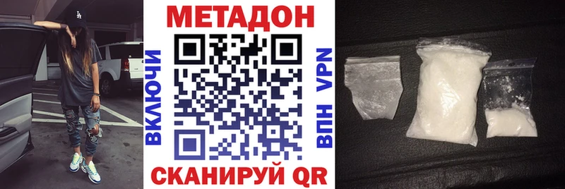 МЕТАДОН VHQ  Белоусово 