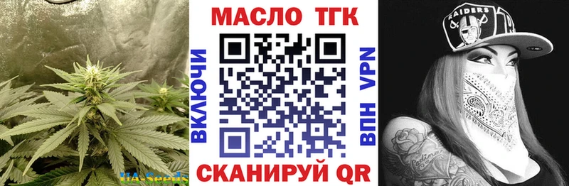 ТГК THC oil  Белоусово 